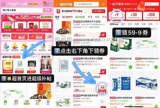 金典牛奶一箱19左右 - 线报酷