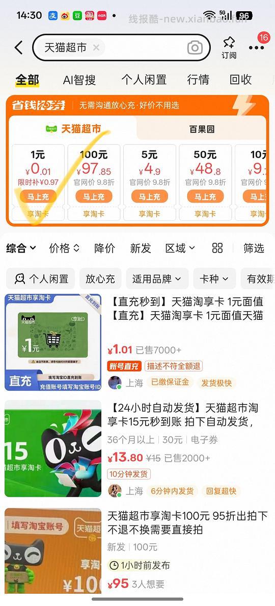 猫超卡1 - 线报酷