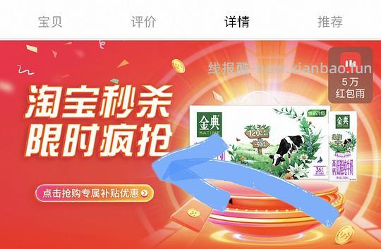 金典牛奶一箱19左右 - 线报酷