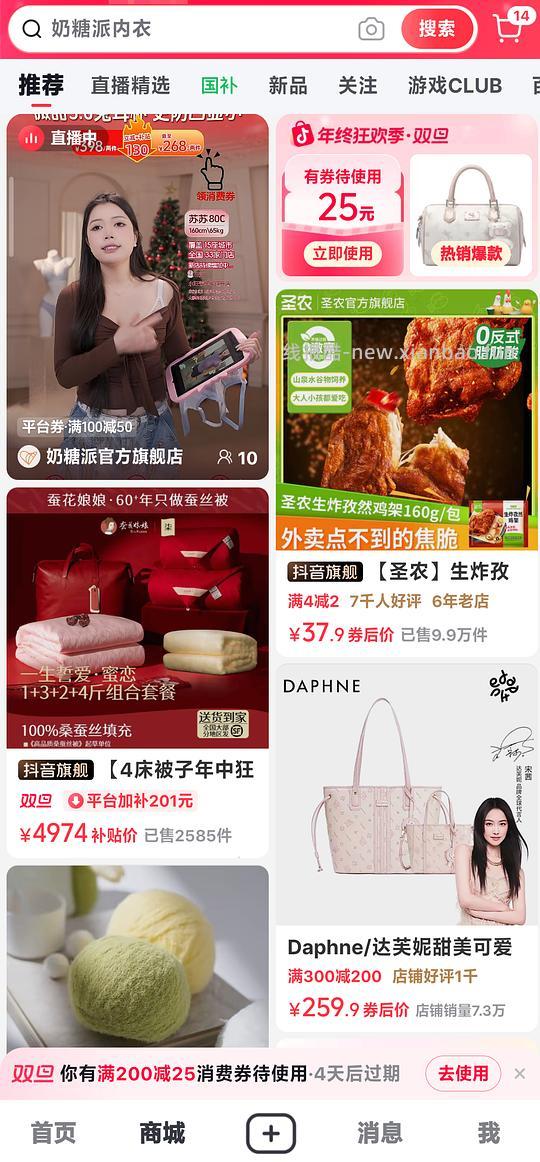 抖音刷券叠加消费券教程 - 线报酷