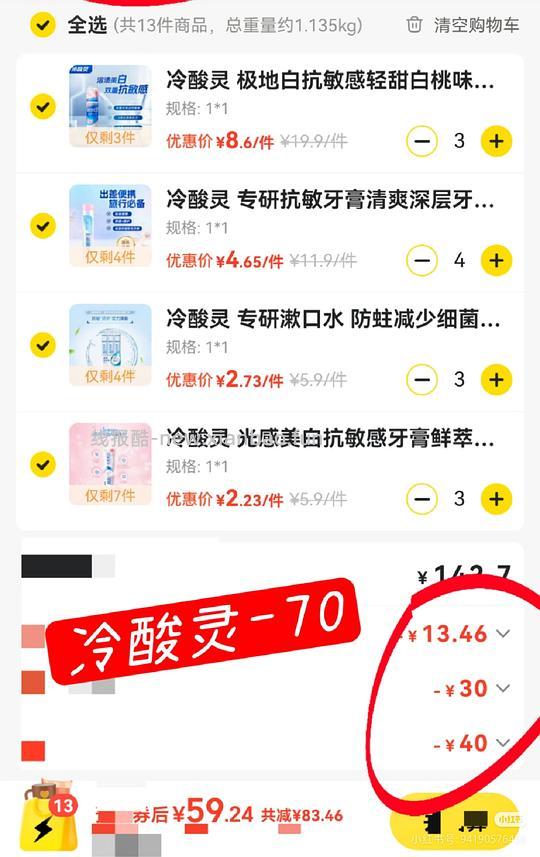 名创优品100-65 - 线报酷