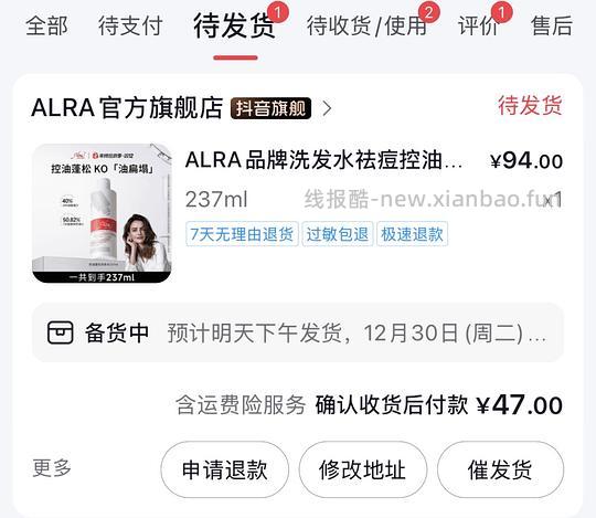 alra洗发水237ml 47-48r - 线报酷