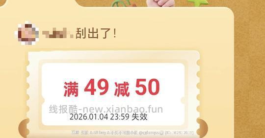 小红薯🍠49-50 - 线报酷