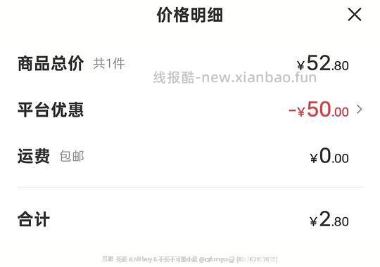 小红薯🍠49-50 - 线报酷