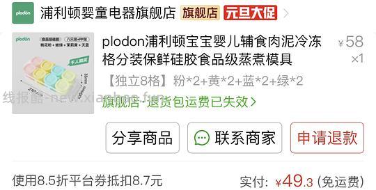 讨论/【科普】最简熟自制（好吃版）详细流程附器具清单 - 线报酷