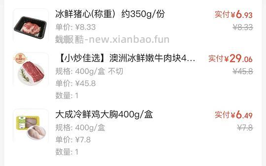 讨论/【科普】最简熟自制（好吃版）详细流程附器具清单 - 线报酷