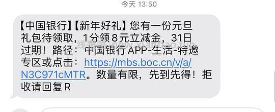 中国银行8元立减金，限湖北 - 线报酷