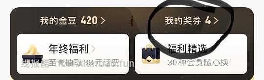 电信app抽话费 - 线报酷
