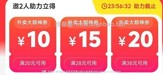 丑团大额外卖券 - 线报酷