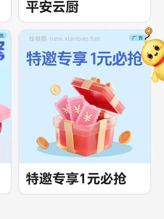 中国银行特邀活动1元买6.6立减金（应该仅限黑龙江） - 线报酷