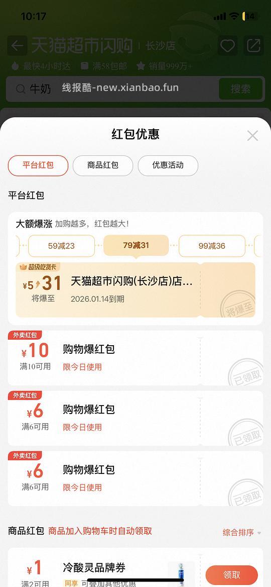 百菲酪3.8g水牛奶18盒39.8，单盒2.21 - 线报酷