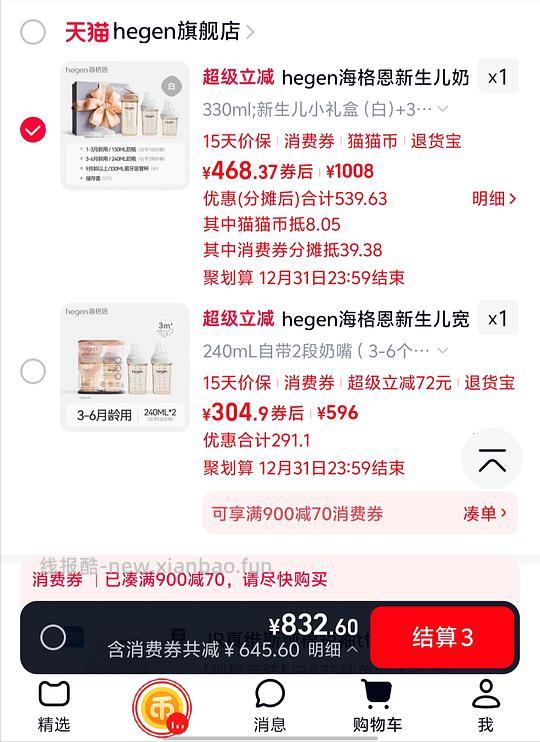 hegen赫根奶瓶套盒+喝水杯吸管杯+保温杯 - 线报酷