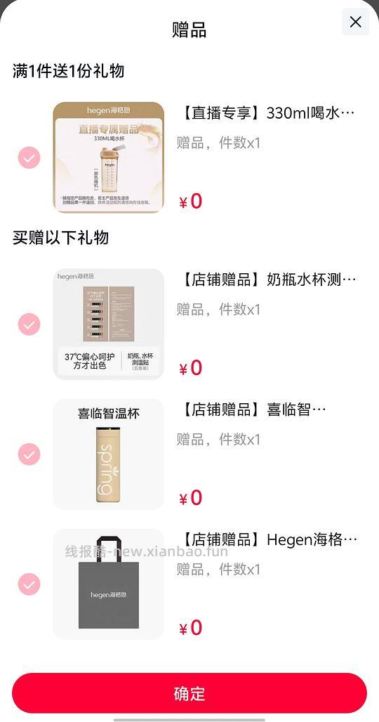 hegen赫根奶瓶套盒+喝水杯吸管杯+保温杯 - 线报酷