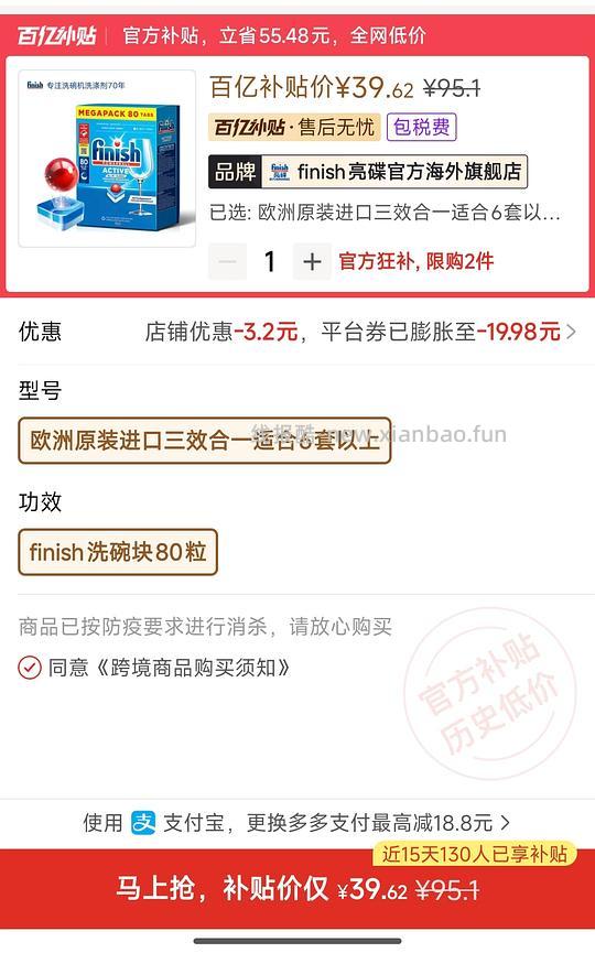 finish亮碟三合一洗碗块39.6r80粒 - 线报酷