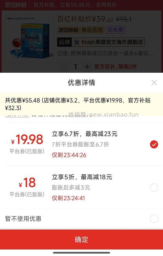 finish亮碟三合一洗碗块39.6r80粒 - 线报酷