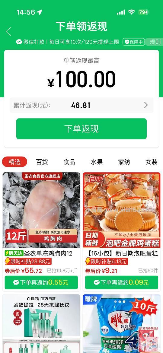 圣农鸡胸肉12斤55，折一斤4.6，量大⚠️ - 线报酷