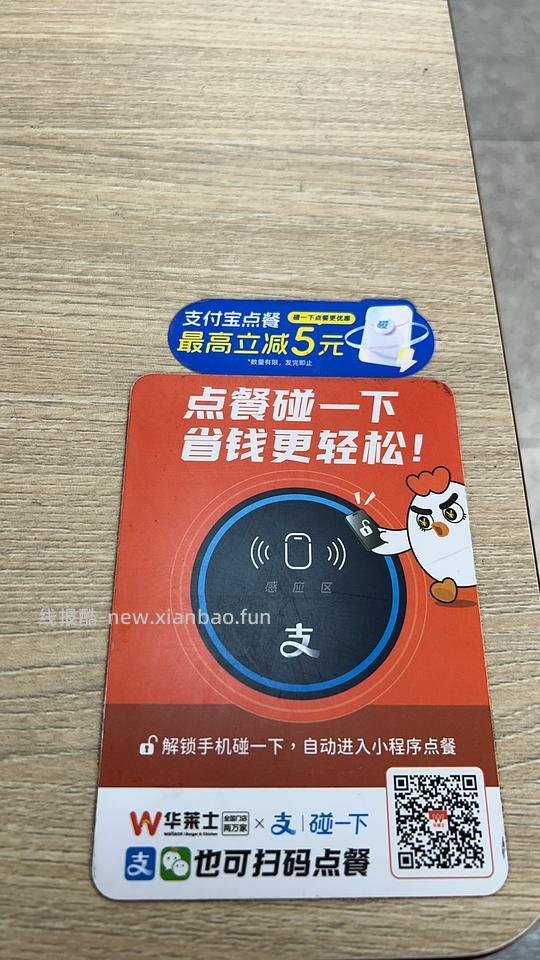 华莱士🍔汉堡0-1.99 - 线报酷