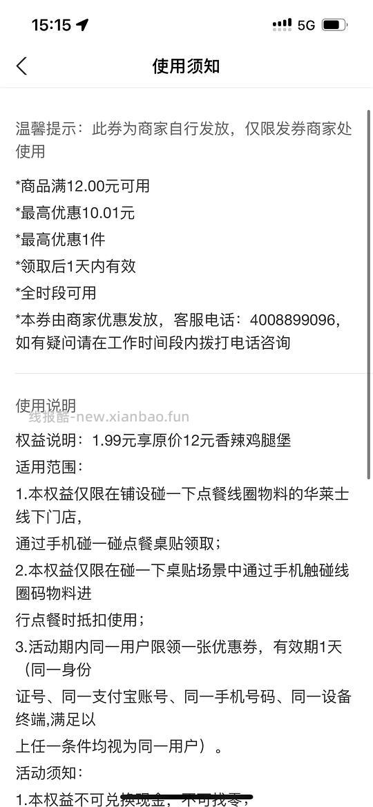 华莱士🍔汉堡0-1.99 - 线报酷