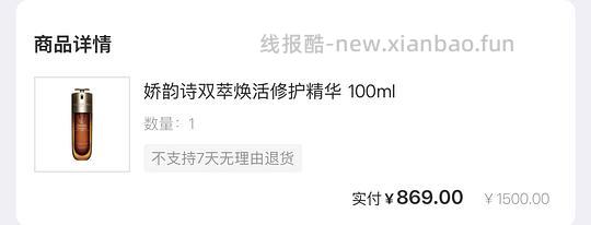 娇韵诗双萃精华100ml869r - 线报酷