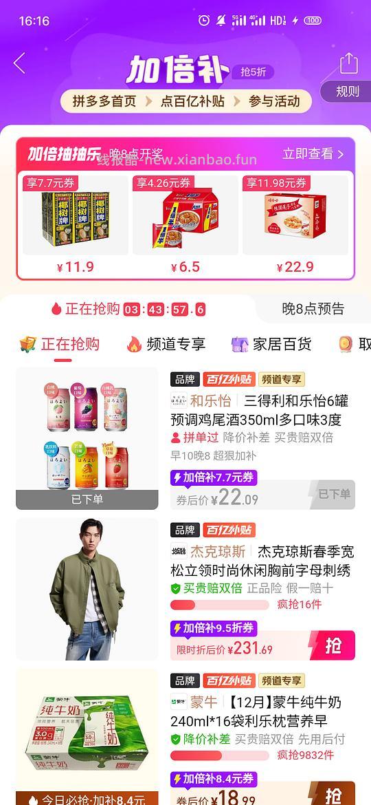 三得利和乐怡六罐果酒22.09 - 线报酷