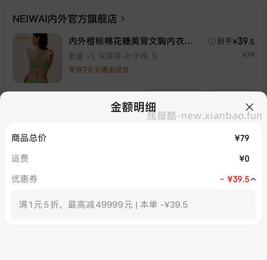 车走了，37到手内外橙标文胸内衣，只有s码 - 线报酷