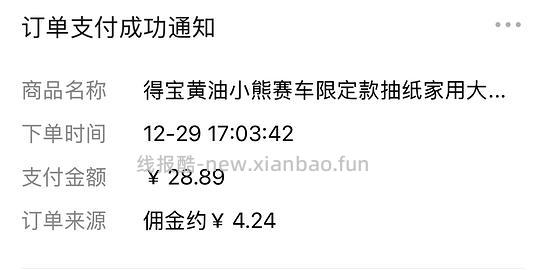 刷券 得宝好价24.65r15包*90抽 - 线报酷
