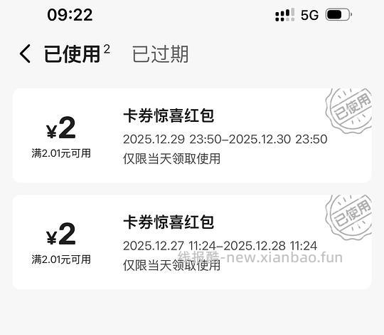 闲鱼几毛买京东e卡 - 线报酷