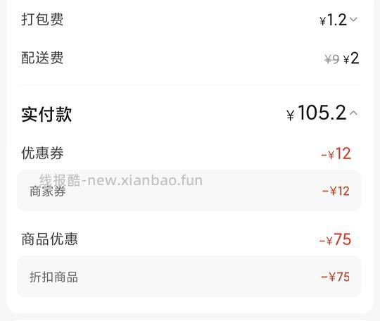 奥乐齐车厘子2j 105.2 - 线报酷