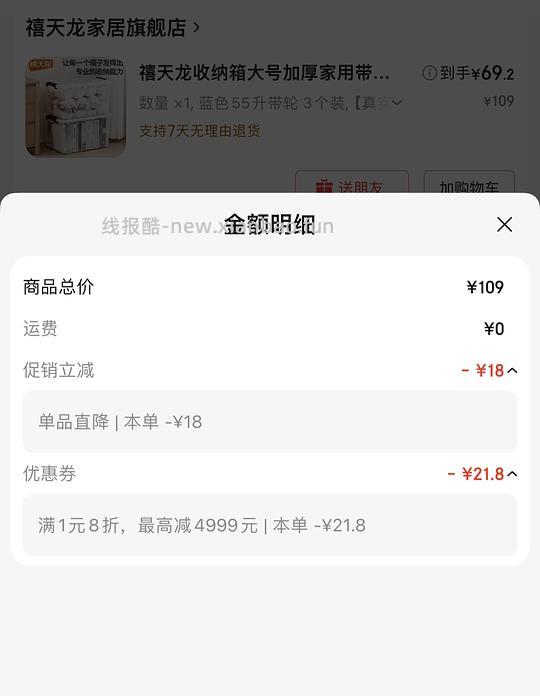 禧天龙带轮收纳箱55升3个65.5r - 线报酷