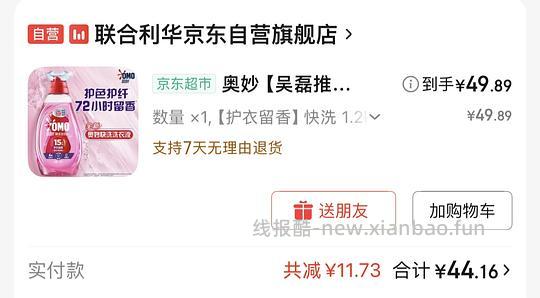 最低0元薅（jd家政可➗） - 线报酷