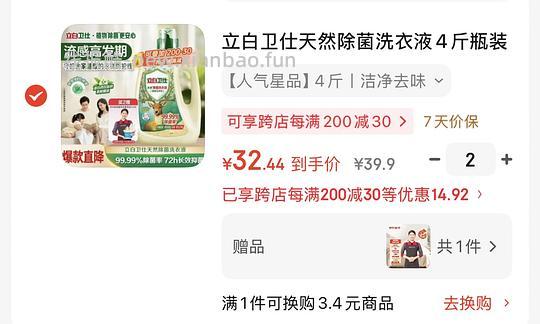 最低0元薅（jd家政可➗） - 线报酷