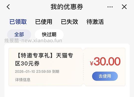 建行猫超无门槛 - 线报酷