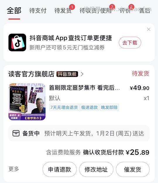 刷券 或许有人想买一版一印的斯蒂芬金短篇合集巨美刷边版《噩梦集市》吗 低至24r - 线报酷