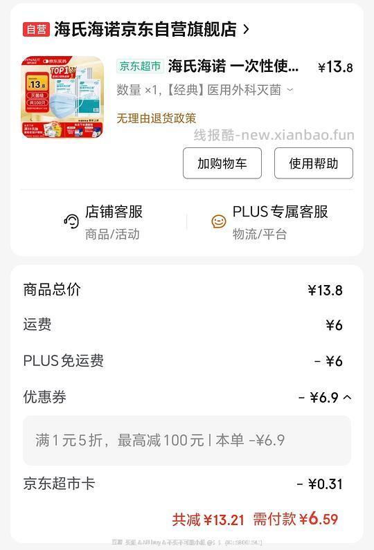 一次性口罩 - 线报酷