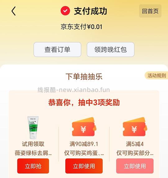 车回，0买疯狂动物城饭碗或味碟 - 线报酷