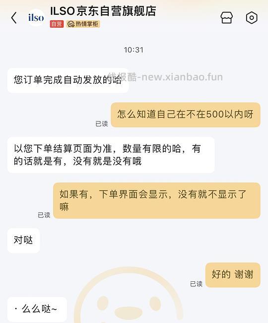 车回，ilso黑头水100g➕湿敷棉50片26.5💰，好价 - 线报酷