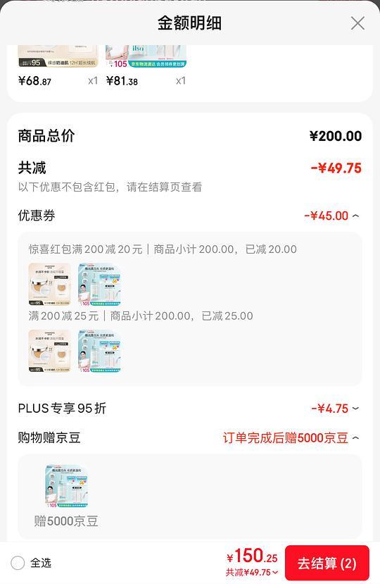 车回，ilso黑头水100g➕湿敷棉50片26.5💰，好价 - 线报酷