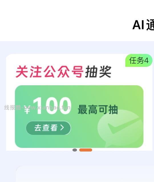 移动立减金 - 线报酷