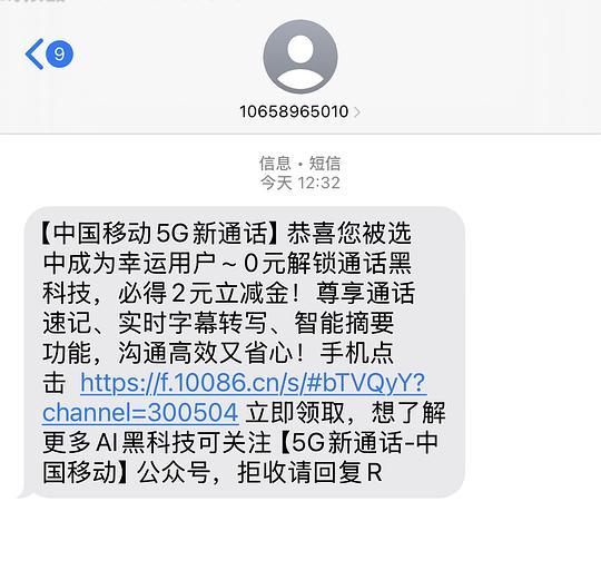 移动立减金 - 线报酷