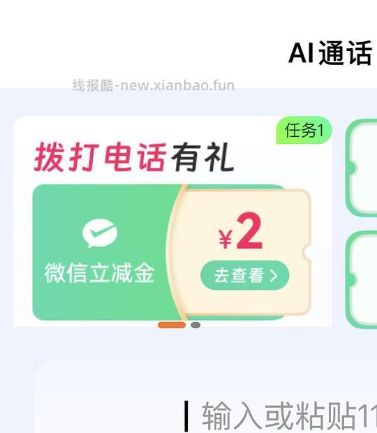 移动立减金 - 线报酷