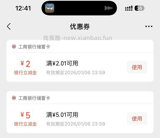 移动立减金 - 线报酷