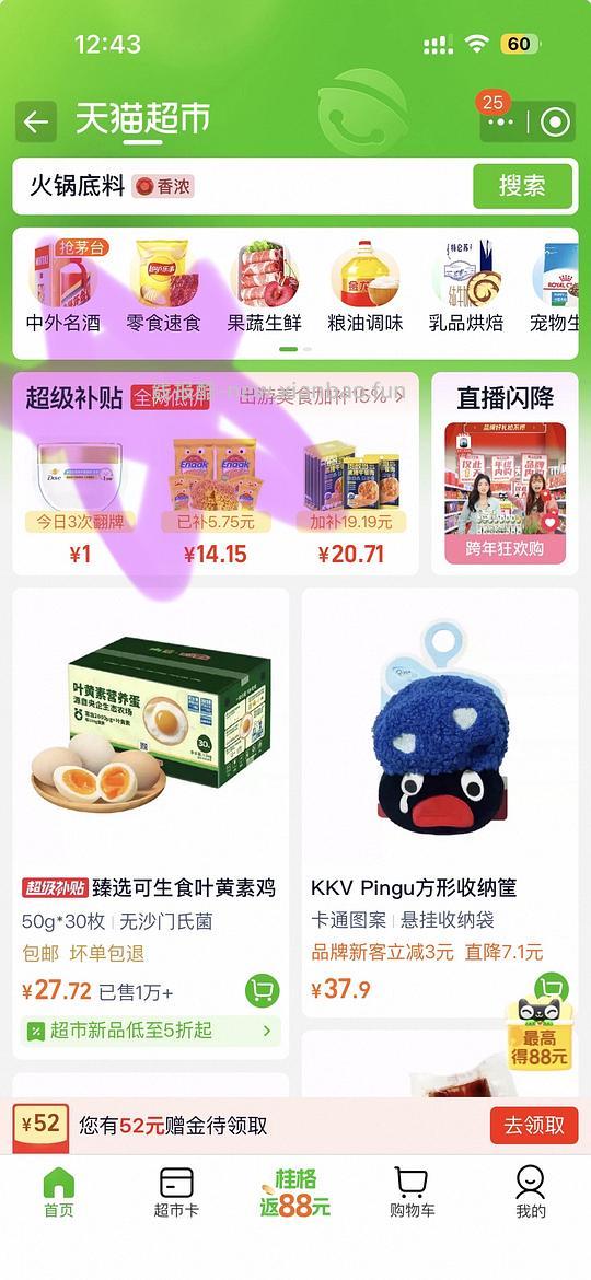 可生食叶黄素鸡蛋50*30 18左右 - 线报酷