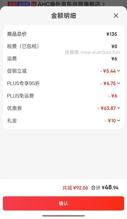 🚗跑 没券了 好价AHC小神仙水水乳套装4件套 几十入 - 线报酷