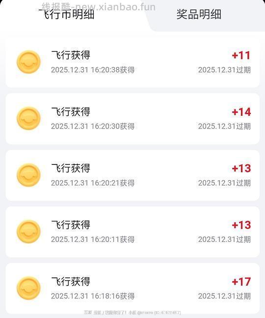 京东“飞行赢红包”活动今天有水，19点抽3~8r - 线报酷