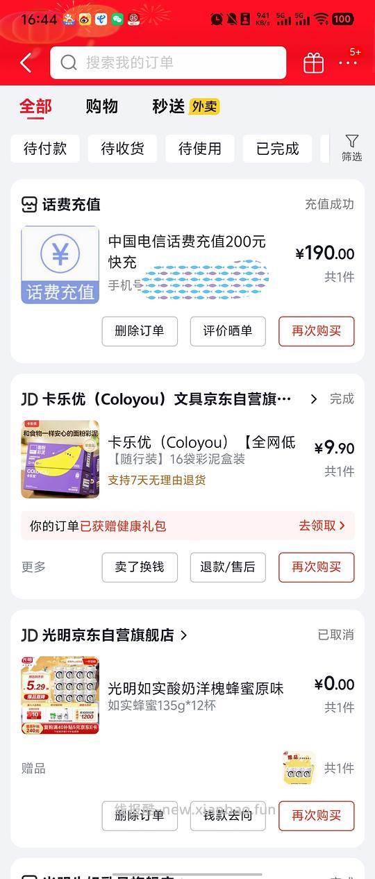 所有人现在立马去看短信 有话费优惠 - 线报酷