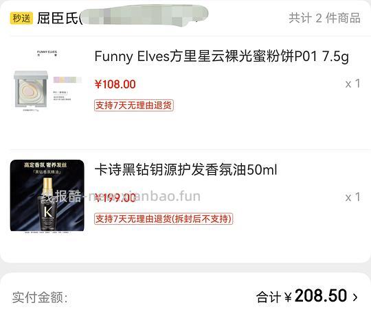 屈臣氏卡诗黑钻精油50ml老版💰134需要凑单100，评论区姐妹99拿下！！！ - 线报酷