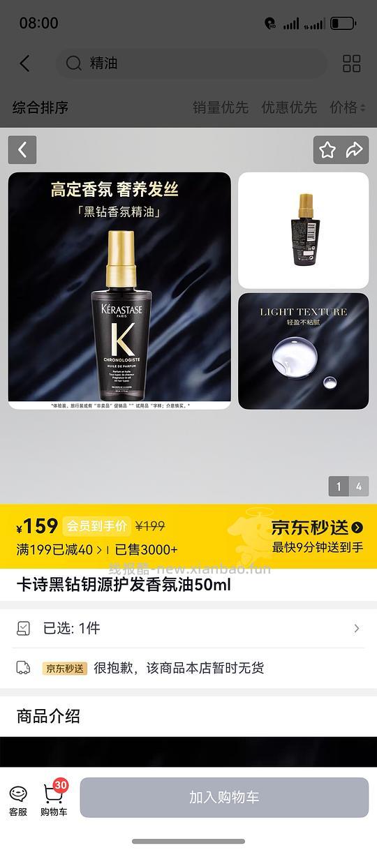 屈臣氏卡诗黑钻精油50ml老版💰134需要凑单100，评论区姐妹99拿下！！！ - 线报酷