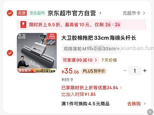 大卫M11拖把双头到手30块钱，质量可以 - 线报酷