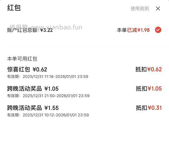 京东看跨晚抽奖 - 线报酷