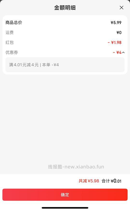 京东看跨晚抽奖 - 线报酷